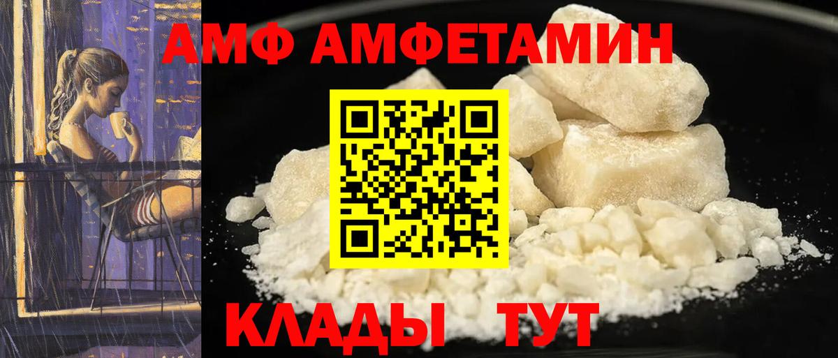 АМФ Premium Зеленокумск