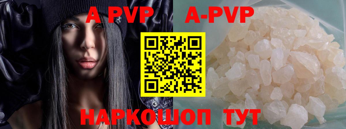 Зеленокумск  Alfa_PVP  А ПВП мука  Вход с VPN  Альфа ПВП СК 