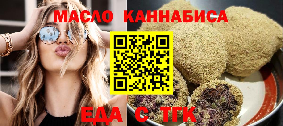 Зеленокумск  Cannafood конопля  Вход с VPN 