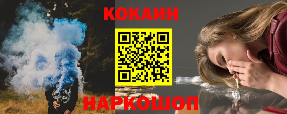 COCAIN 99% Зеленокумск