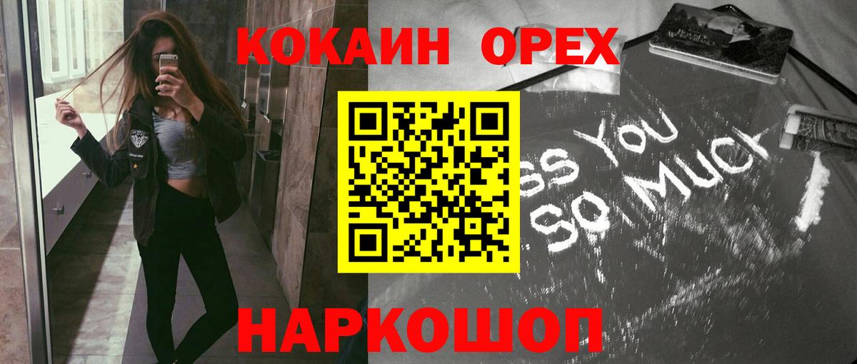 Зеленокумск  КОКАИН FishScale  КОКАИН Fish Scale  Вход с VPN 