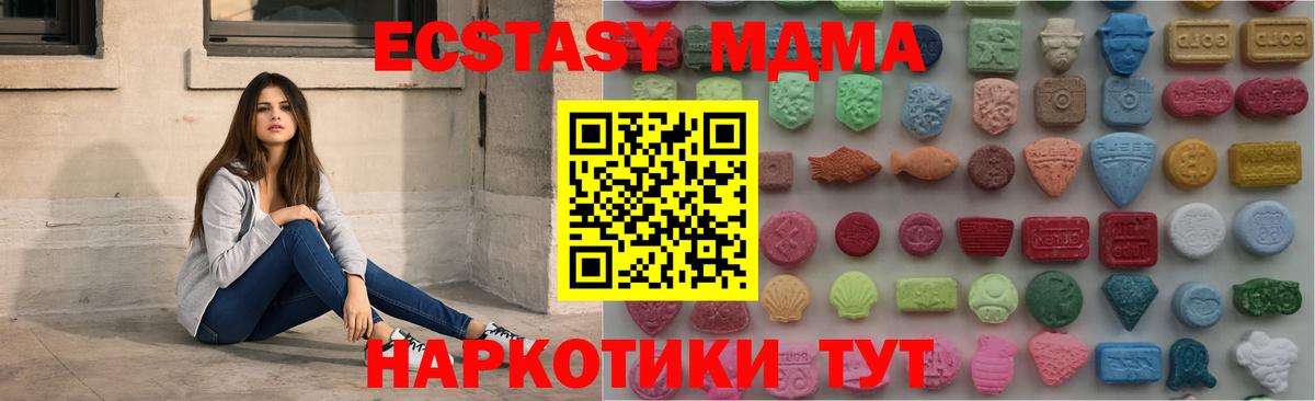 Экстази таблы  Вход с VPN  ЭКСТАЗИ MDMA  Зеленокумск 