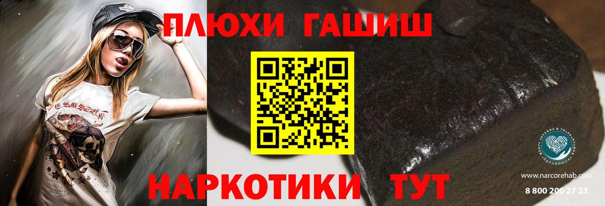 Зеленокумск  ГАШИШ VHQ  Гашиш гашик  Вход с VPN 