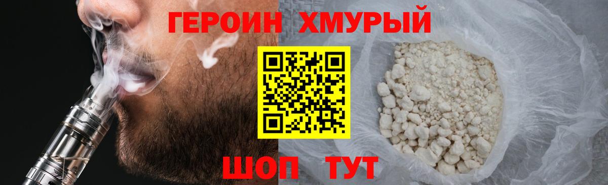 Зеленокумск  ГЕРОИН Heroin  Вход с VPN 