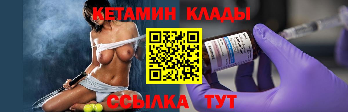 Зеленокумск  КЕТАМИН ketamine  Вход с VPN 