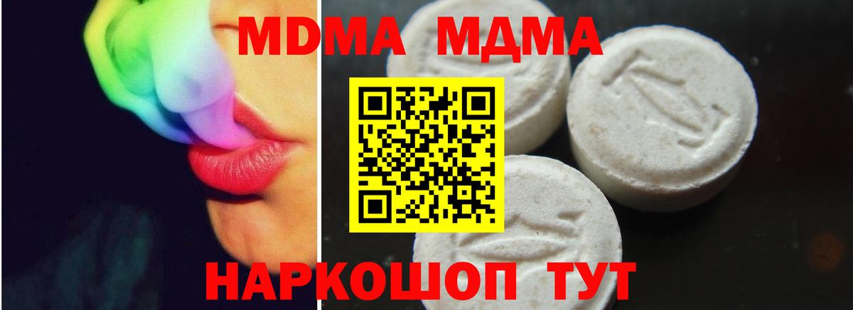 МДМА VHQ  MDMA crystal  MDMA  Зеленокумск  Вход с VPN 