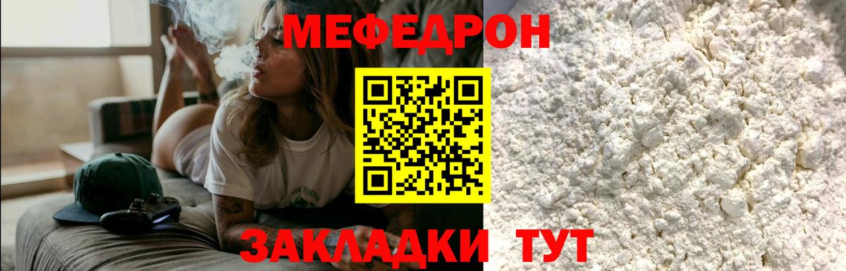 Зеленокумск  МЯУ-МЯУ mephedrone  МЯУ-МЯУ mephedrone  МЕФ  Вход с VPN 