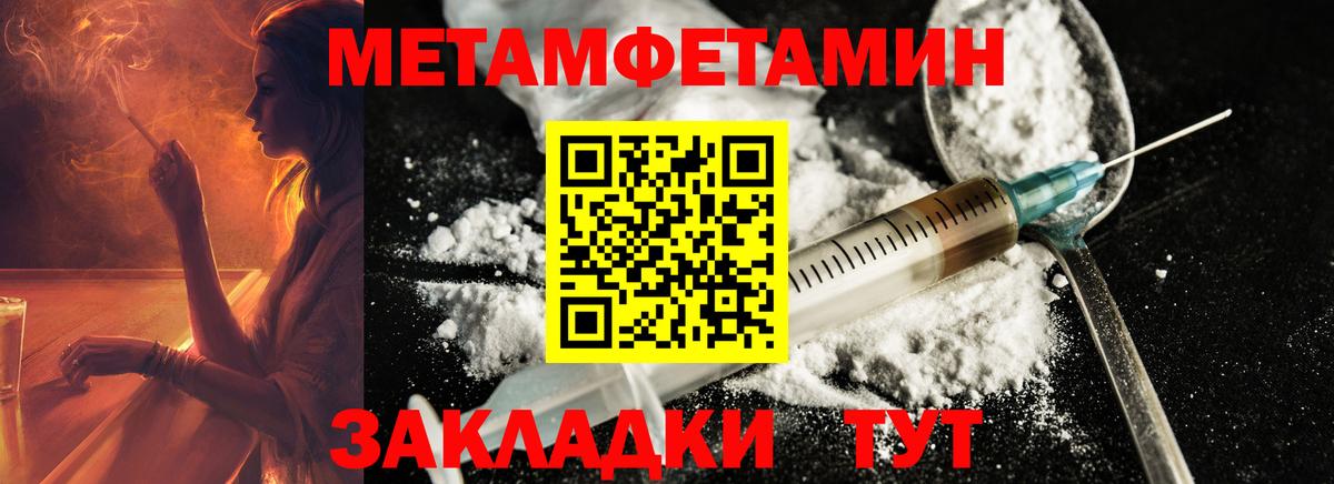 МЕТАМФЕТАМИН Декстрометамфетамин 99.9%  МЕТАМФЕТАМИН Декстрометамфетамин 99.9%  Вход с VPN  Зеленокумск 