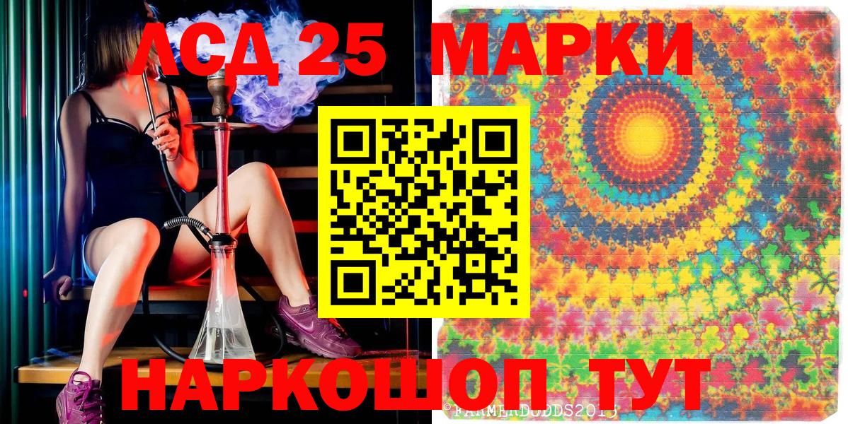 Марки NBOMe 1,8мг Зеленокумск