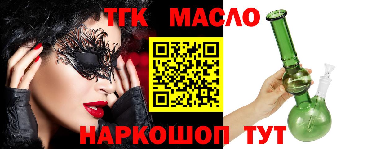 Зеленокумск  Дистиллят ТГК концентрат  Вход с VPN 