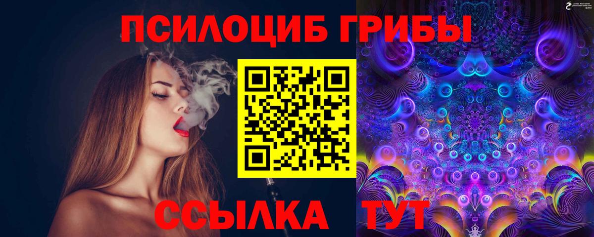 Галлюциногенные грибы мухоморы Зеленокумск