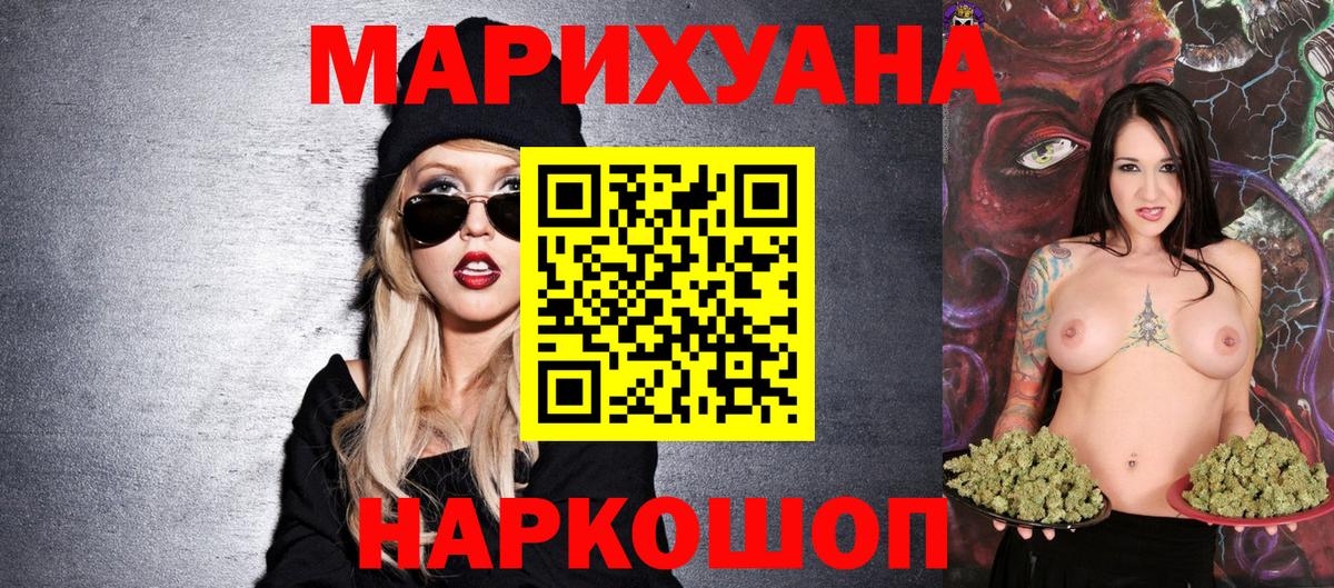 Шишки марихуана White Widow  Канабис LSD WEED  Конопля AK-47  Каннабис Bruce Banner  Вход с VPN  Зеленокумск 